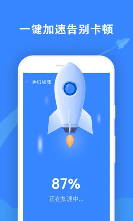 及时清理大师App手机清理