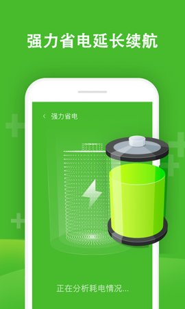 及时清理大师App手机清理