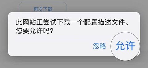ios15描述文件官方正式版