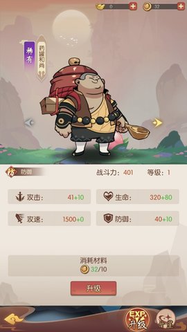 从前有座花果山游戏正式版