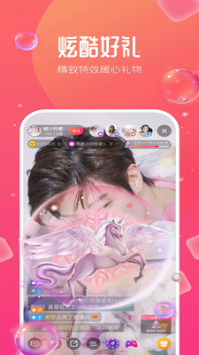 去嗨直播app最新版