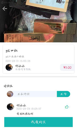 宿配App聊天交友