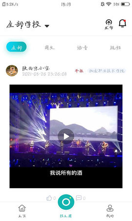 宿配App聊天交友