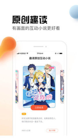 热料免费小说安卓版