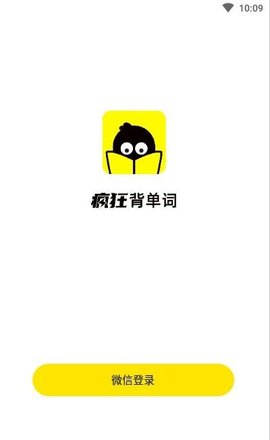疯狂背单词App安卓版