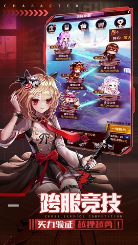 净化战斗少女手游中文完整版