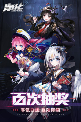 净化手游最新版