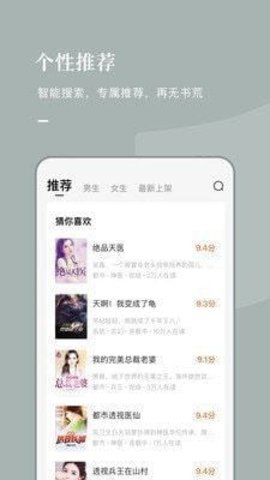 湘芯阅小说APP官方正式版