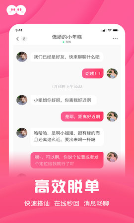 和你相亲征婚APP手机版