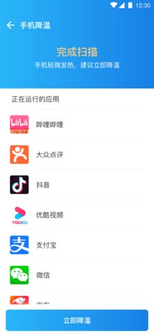 全能千兆WiFi破解版