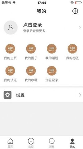 女神聚APP官方客户端