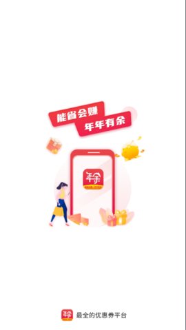 年余手机购物平台