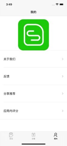 旅行简记APP免费版