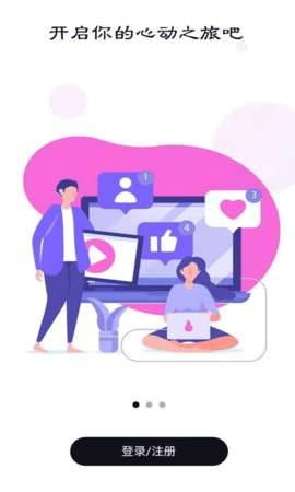 俩边社交app最新版
