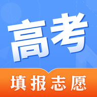 高考志愿指南客户端