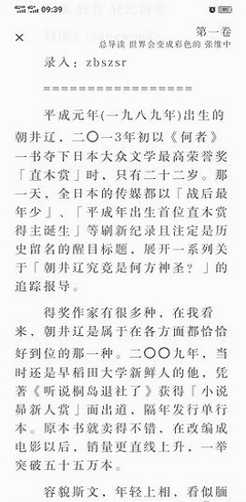 亲小说app安卓版