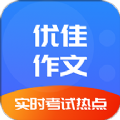 优佳作文APP官方客户端
