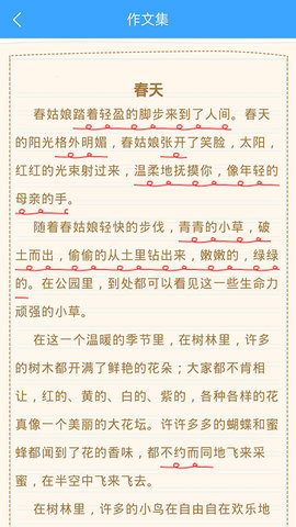 优佳作文APP官方客户端