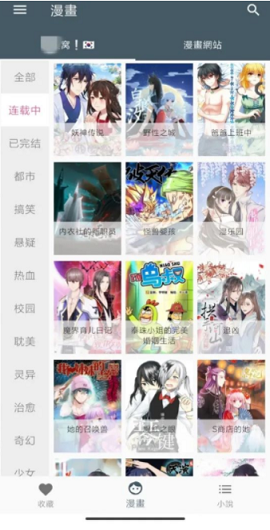 漫书迷app最新版