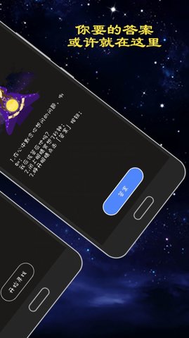 真心话大冒险吧APP官方正版