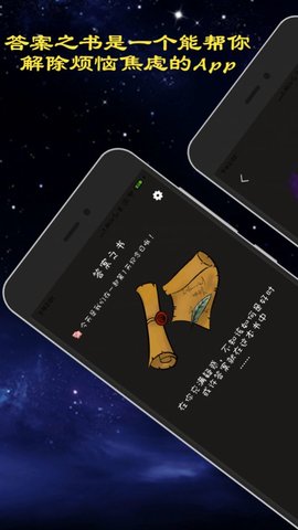 真心话大冒险吧APP官方正版