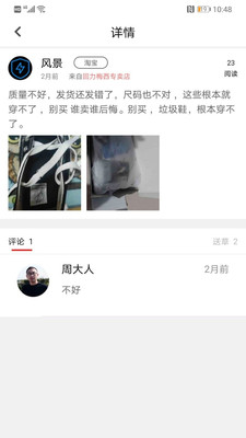 羊驼吐槽APP最新版