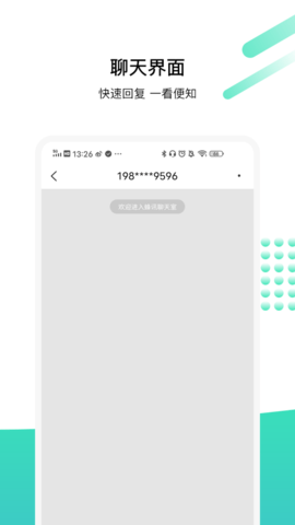 蜂讯交友软件官方最新版