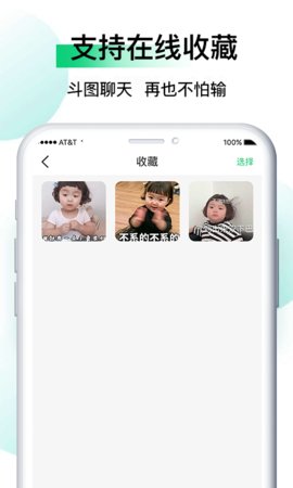 皮皮斗图表情包制作手机版下载