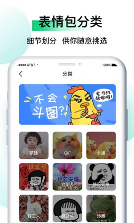 皮皮斗图表情包制作手机版下载