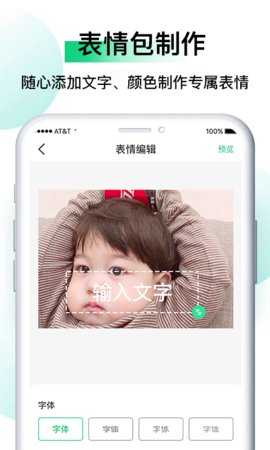 皮皮斗图表情包制作App免费版
