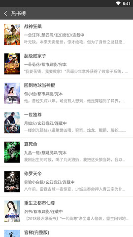 Legado阅读去广告版