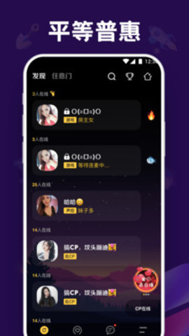 音对语聊2021福利破解版