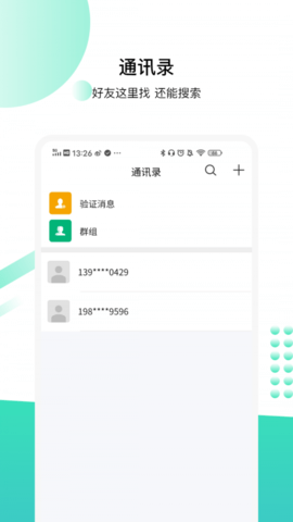 蜂讯交友APP正式版