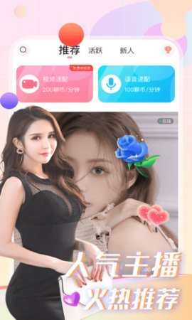 蜜柚本地交友app最新版