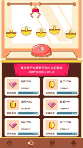 迷你营地app