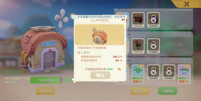 摩尔庄园手游中控台升级不了 中控台升级暗改了吗