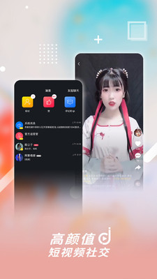 津抖云短视频2021最新版