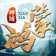 鸿蒙神域手游官网版2021