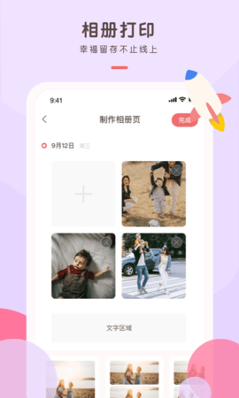 艾芽依依APP免费版