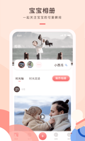 艾芽依依APP免费版