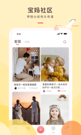艾芽依依APP免费版