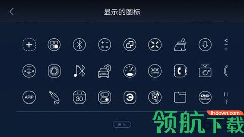 Car Launcher完美汉化版