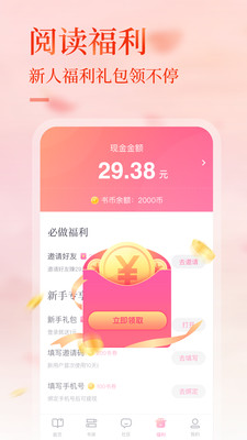 悸花乐读app最新版
