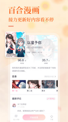 悸花乐读app最新版