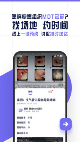 智连星医APP官方正版