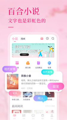 悸花乐读破解版