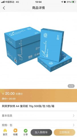 诚E购app手机版