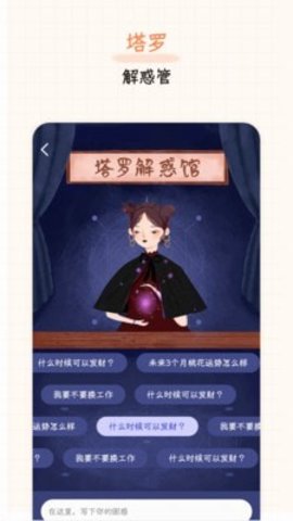 元气星球APP专业版
