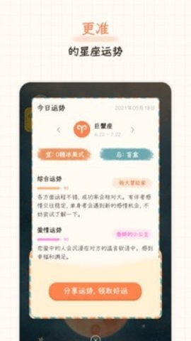 元气星球APP专业版