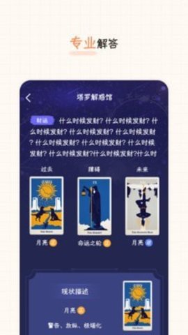 元气星球APP专业版